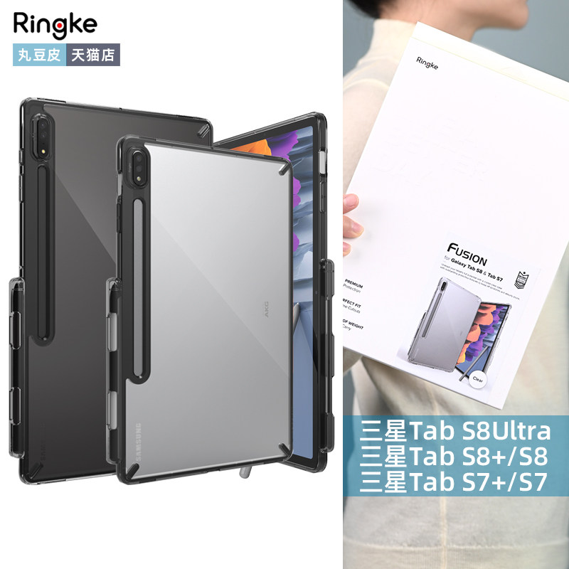 TabS8Ultra透明平板保护壳图片