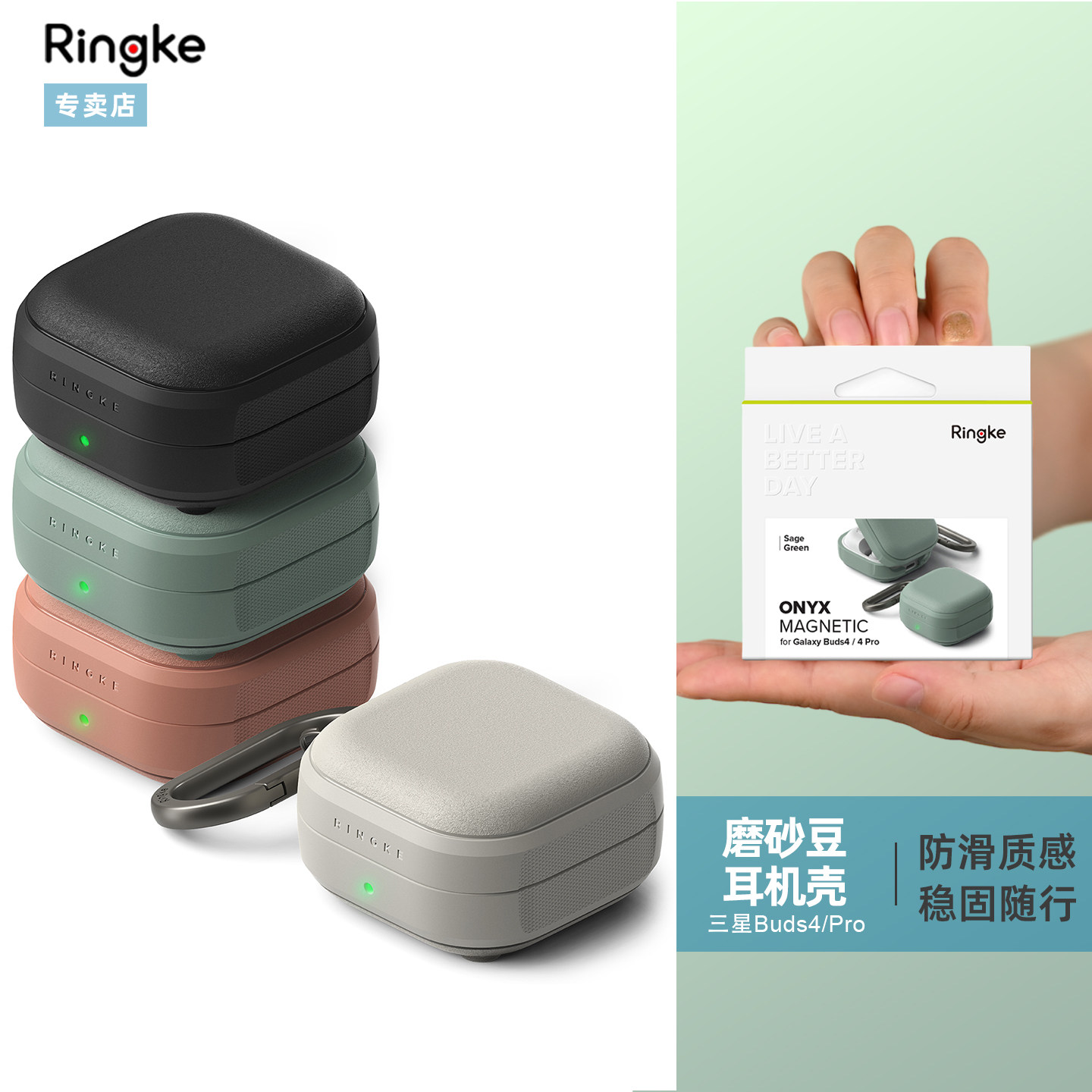韩国Ringke防摔耳机壳适用三星Galaxy Buds4 / 4 Pro蓝牙耳机保护套便携软壳磁吸豆磨砂防滑含挂钩