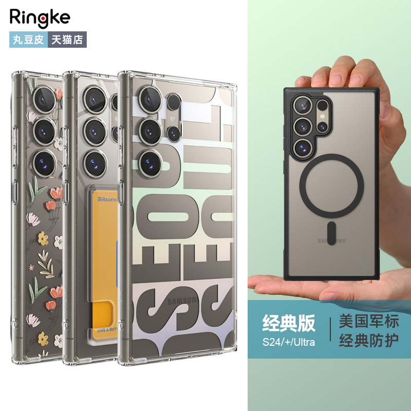 韩国Ringke首尔手机壳适用于三星S25Ultra轻薄防摔Plus哑光透明磁吸保护壳S24 +卡套S24Ultra