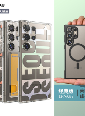 韩国Ringke首尔手机壳适用于三星S25Ultra轻薄防摔Plus哑光透明磁吸保护壳S24 +卡套S24Ultra