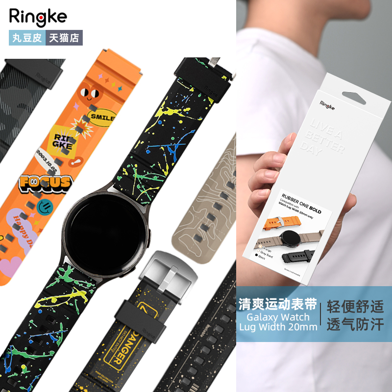 ringke清爽运动橡胶表带
