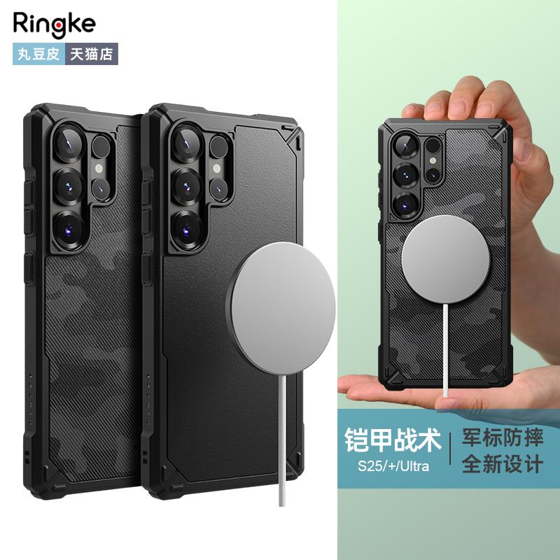 韩国Ringke防摔软壳适用于三星Galaxy S25Ultra简约迷彩磁吸磨砂时尚手机壳战术风纯色