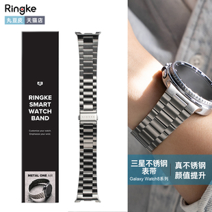 韩国Ringke不锈钢表带适用于三星Galaxy Watch 8/Classic时尚商务手表带持久耐用时尚潮流简约百搭