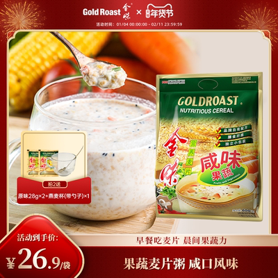 金味咸味果蔬麦片0添加蔗糖