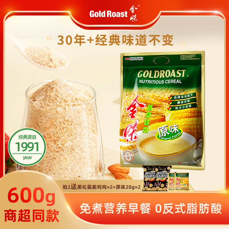 金味营养早餐冲饮麦片速溶即食