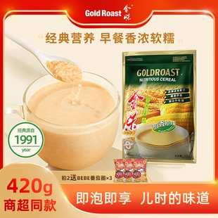 金味麦片原味冲饮早餐燕麦片懒人即食速溶免煮冲饮代餐独立装 420g