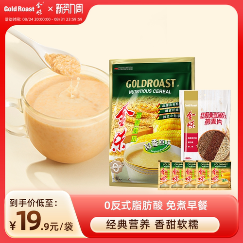 金味营养麦片独立小袋官方旗舰店