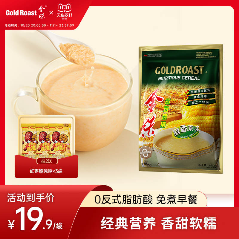 金味营养麦片独立小袋官方旗舰店
