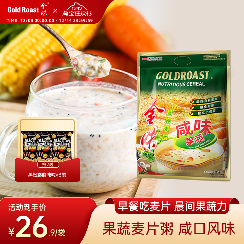 金味咸味果蔬麦片0添加蔗糖