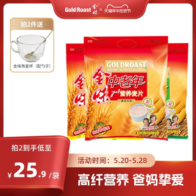 金味麦片中老年强化钙铁膳食纤维