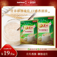 金味so美味原味冲饮麦片速溶懒人即食冲泡燕麦代餐营养早餐420g