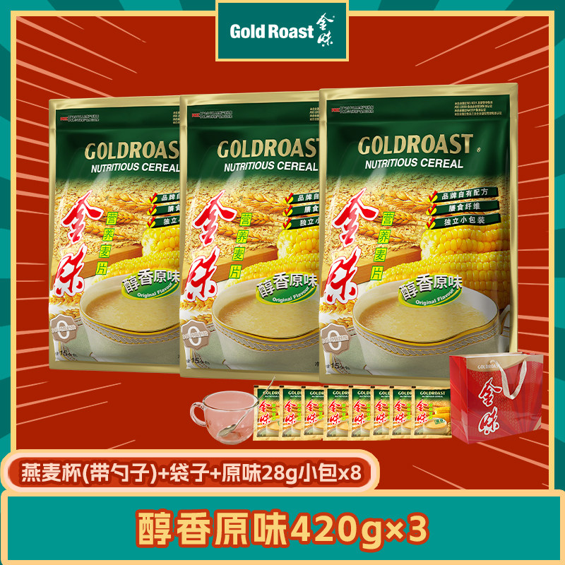 金味麦片原味冲饮早餐燕麦片懒人即食速溶免煮代餐