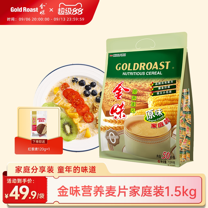 金味家庭装早餐速食营养麦片冲饮图片