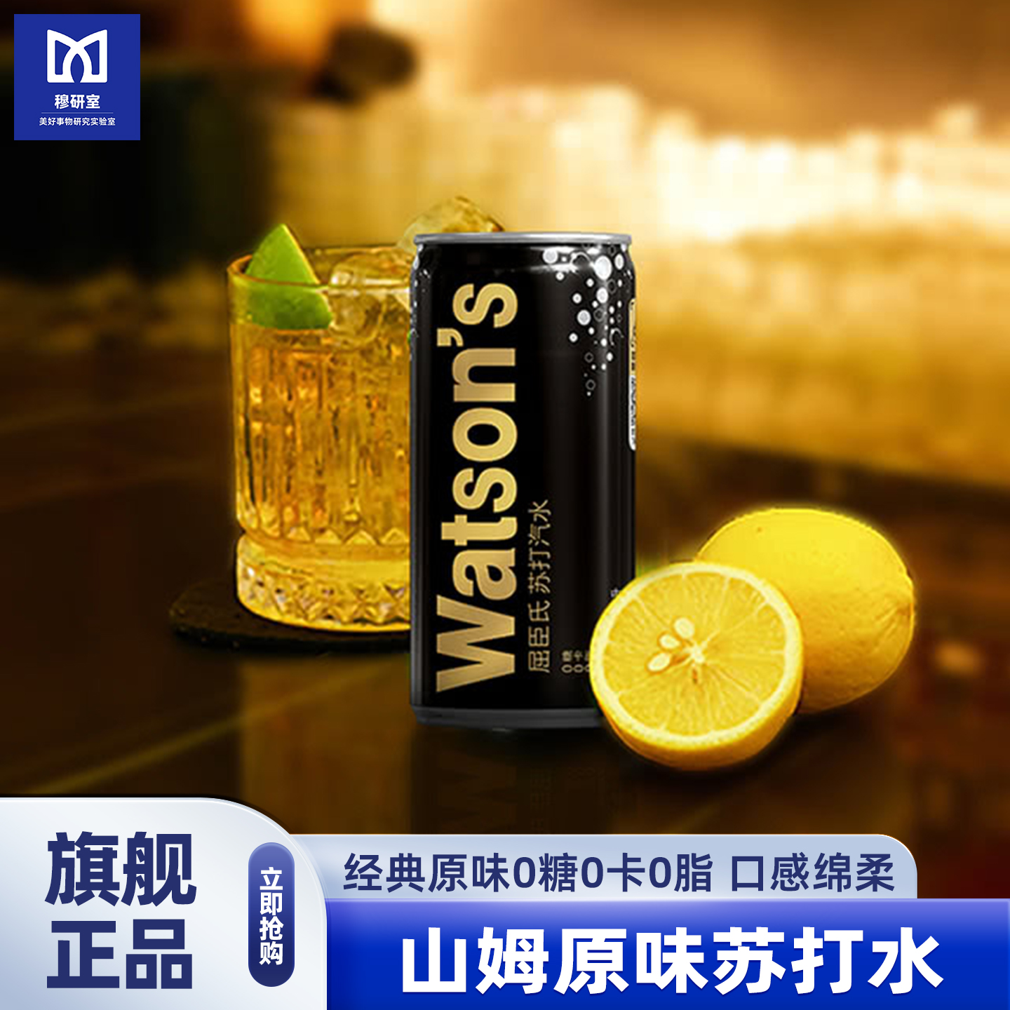山姆会员超市正品代购店苏打水混合装原味整箱碳酸饮料聚会调饮
