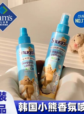 韩国snuggle小熊喷雾衣服增香去味皂香清新温暖花香小熊香氛喷雾