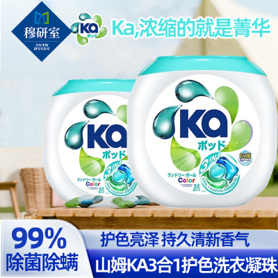 洗衣凝珠日本原装进口菁华