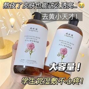 女爽肤水旗舰店官网正品 大马士革玫瑰纯露湿敷水去黄提亮补水保湿