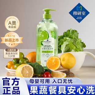 山姆洗洁精家用食品级A类小苏打餐具清洁剂果蔬清洗奶瓶官方正品