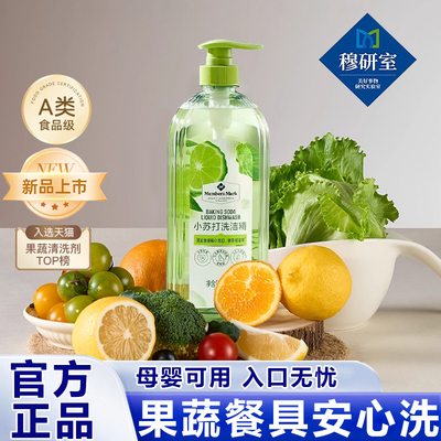 山姆洗洁精家用食品级A类小苏打餐具清洁剂果蔬清洗奶瓶官方正品