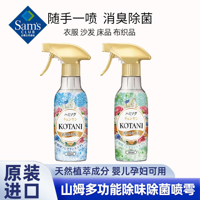 日本进口织物去味除菌喷雾衣物免洗杀菌除臭味烟味清洁留香宝正品,洗护清洁剂/卫生巾/纸/香薰,空气芳香剂,淘宝优惠券,粉丝福利购,淘宝优惠卷