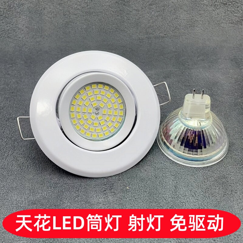 MR16天花射灯LED灯洞灯mr11光源