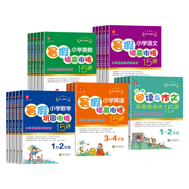 小学语文数学英语奥数暑假作业