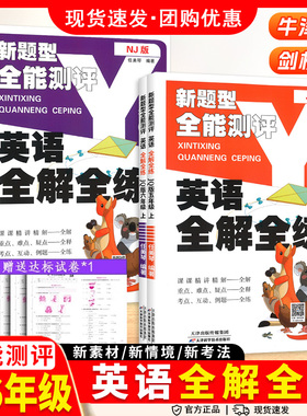 2025小学英语全解全练沪教牛津版剑桥版三四五六年级上下册同步教材试卷词汇解读课文重难点单元检测基础培优听力专项训练课堂笔记