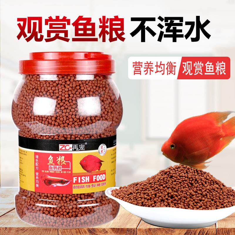 拉车套罩鱼食血鹦鹉增红鱼粮热带鱼观赏鱼缸龙鱼地图罗汉招财增色
