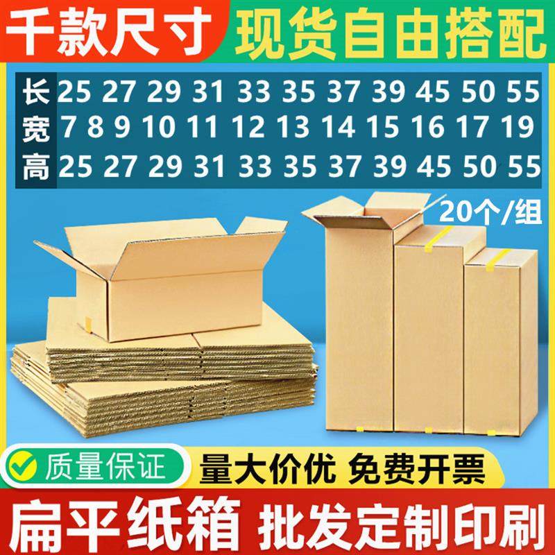 拉车套罩扁平小开口特硬鞋盒侧开口加厚纸箱半高T型D型自由搭配尺,影音电器,投影仪支架(三角架),淘宝优惠券,粉丝福利购,淘宝优惠卷