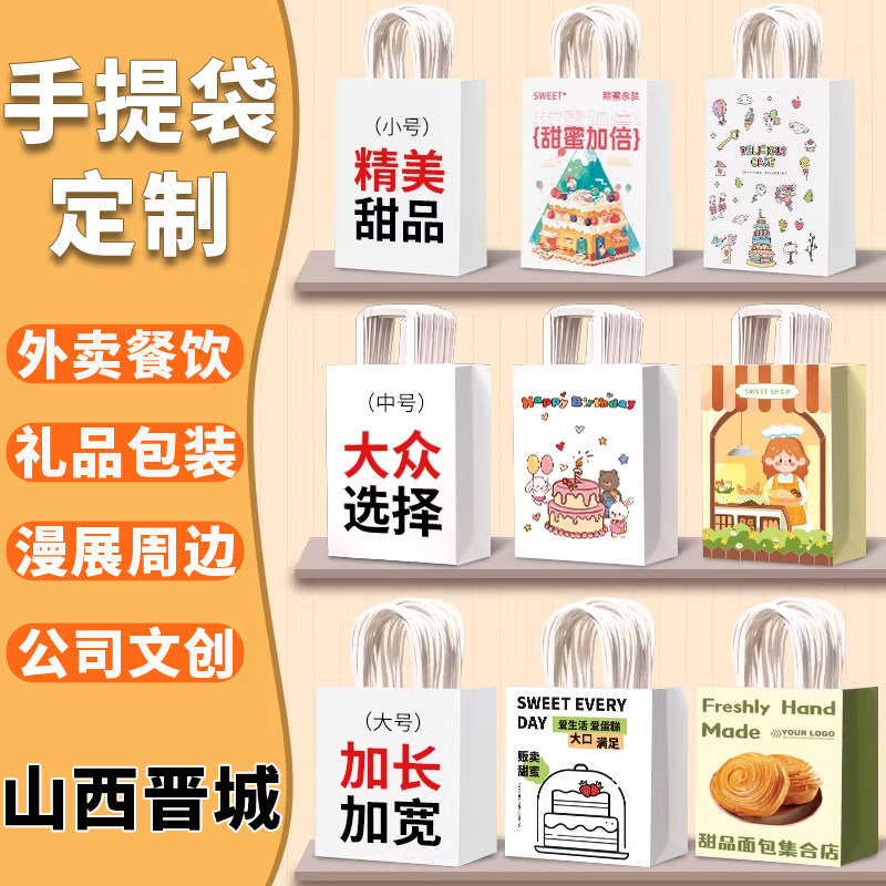 山西晋城手提袋定制烘焙外卖奶茶保温牛皮纸袋定做礼品袋包装印刷
