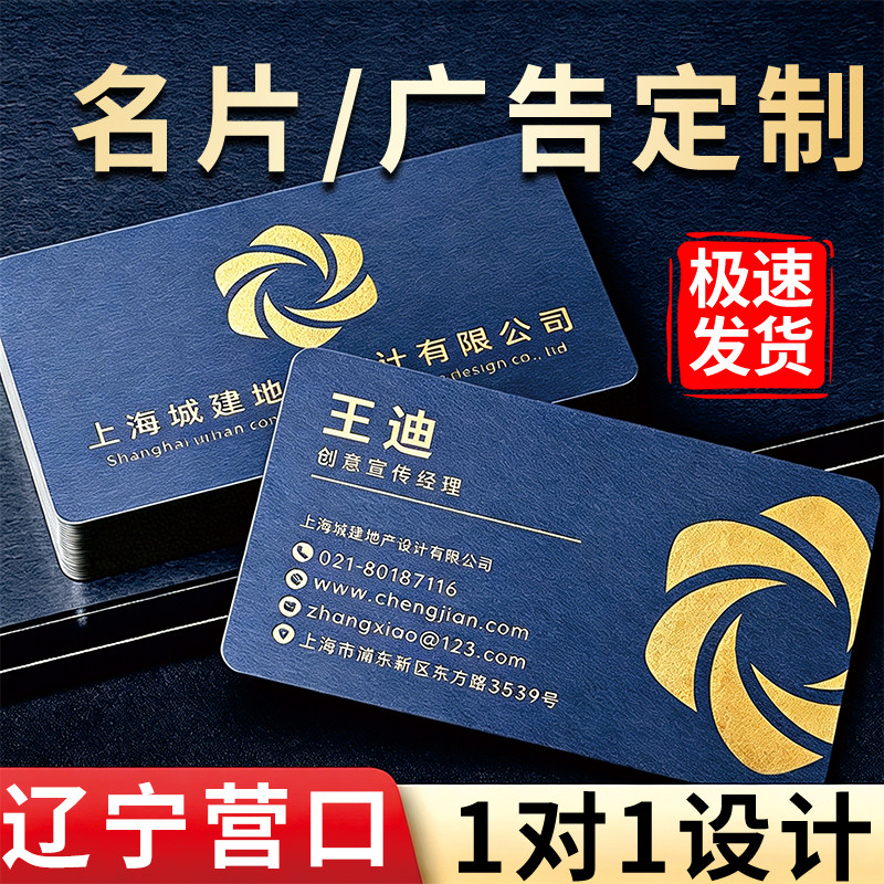辽宁营口名片定制高端广告信封贺卡印刷设计创意订制邀请函制作