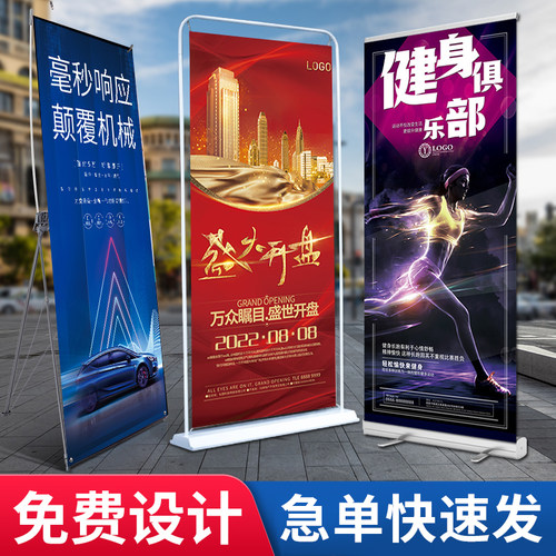 可接急单展架定制展会kt板