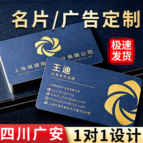 四川广安名片定制高端广告信封贺卡印刷设计创意订制邀请函制作