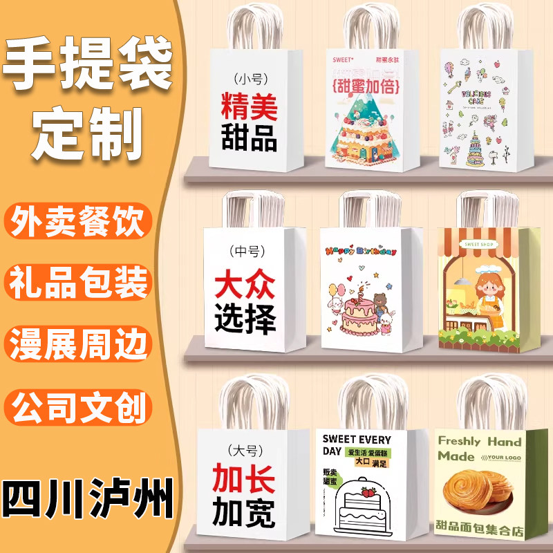 四川泸州手提袋定制烘焙外卖奶茶保温牛皮纸袋定做礼品袋包装印刷