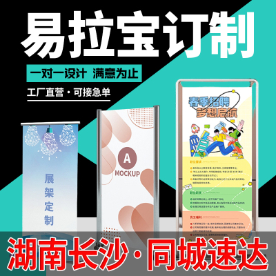 湖南长沙易拉宝设计海报80x180生日结婚迎宾门型展架制作平面广告