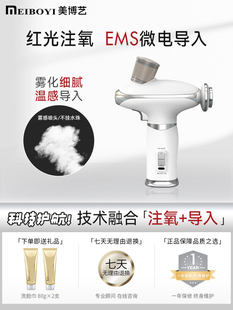 美博艺红光注氧仪纳米补水水光仪家用微电流脸部美容仪喷雾仪器