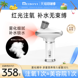 美博艺红光注氧仪家用水光仪纳米喷雾美容仪器精华导入补水仪器