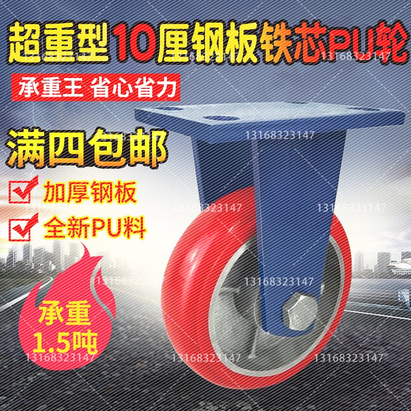 耐磨万向轮4寸5寸6寸8寸铁芯圆弧聚氨酯PUM载重重型脚轮手推车轮