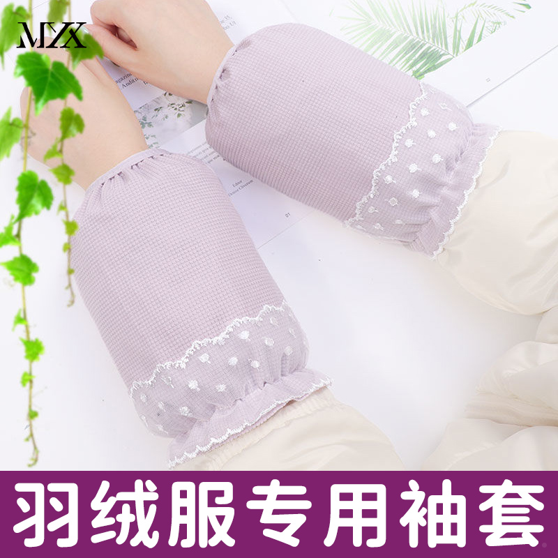 羽绒服专用袖套秋冬季短款女士防污护袖韩版新款洋气套袖棉衣防脏