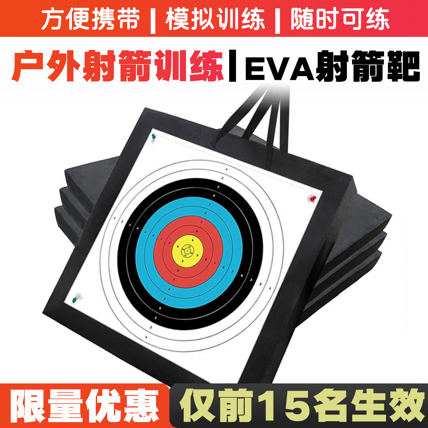 现货速发EVA箭靶 室内外射击射箭练习箭靶 高密度可拼接泡沫靶子,运动/瑜伽/健身/球迷用品,弓,淘宝优惠券,粉丝福利购,淘宝优惠卷