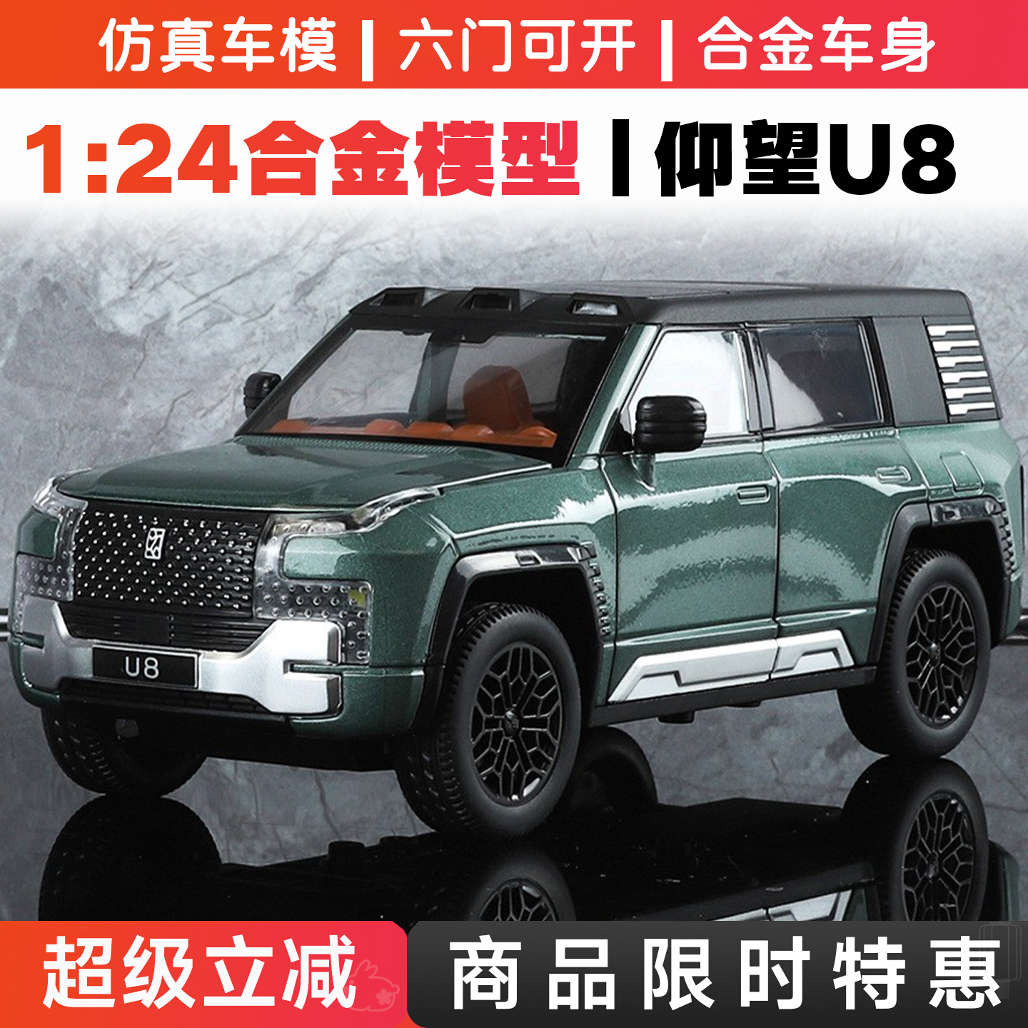 比亚迪仰望u8仿真汽车模型1:24合金车模越野车玩具车儿童汽车玩具