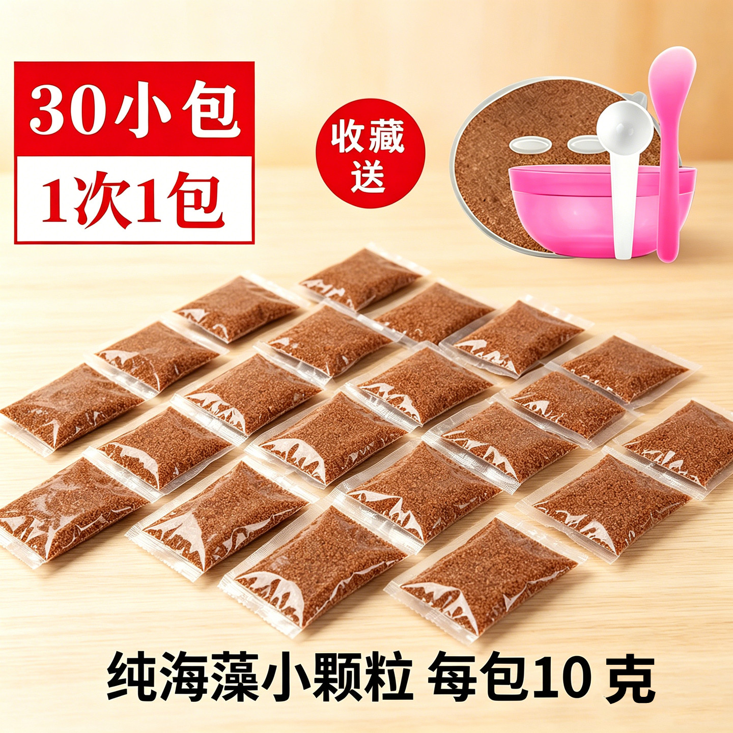 海藻面膜小颗粒正品美容院专用补水天然海澡泥膜30独立装植物成分