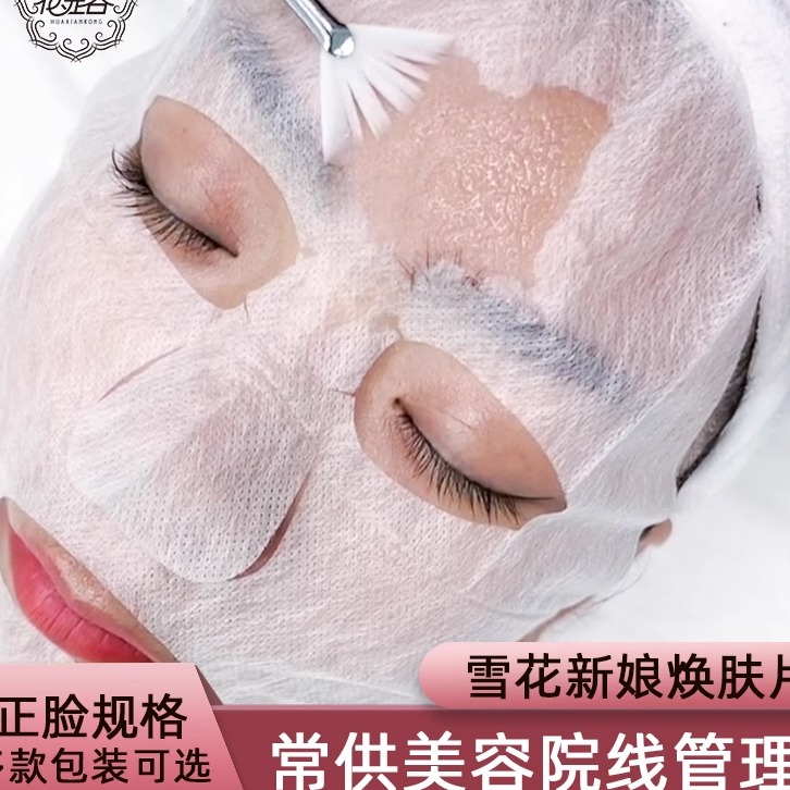韩国骨胶原面膜同款常供美容院线