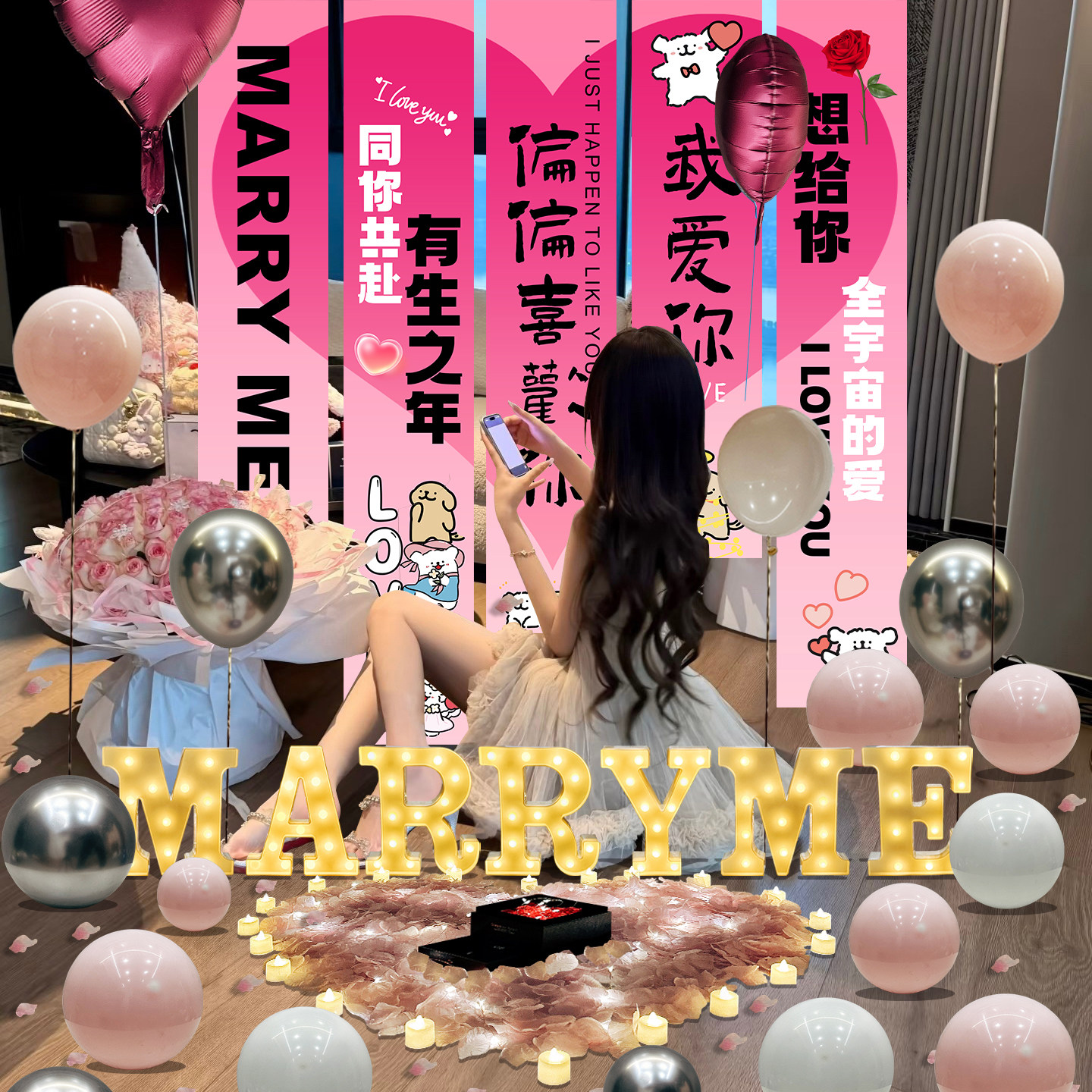 求婚生日浪漫惊喜场景创意布置套餐字母灯告表白室内装饰情人节