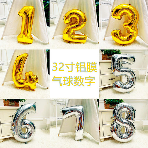 宝宝周岁满月铝箔数字气球布置