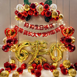寿宴布置老人六十生日气球过寿场景装饰70妈妈80爸爸60大寿背景墙
