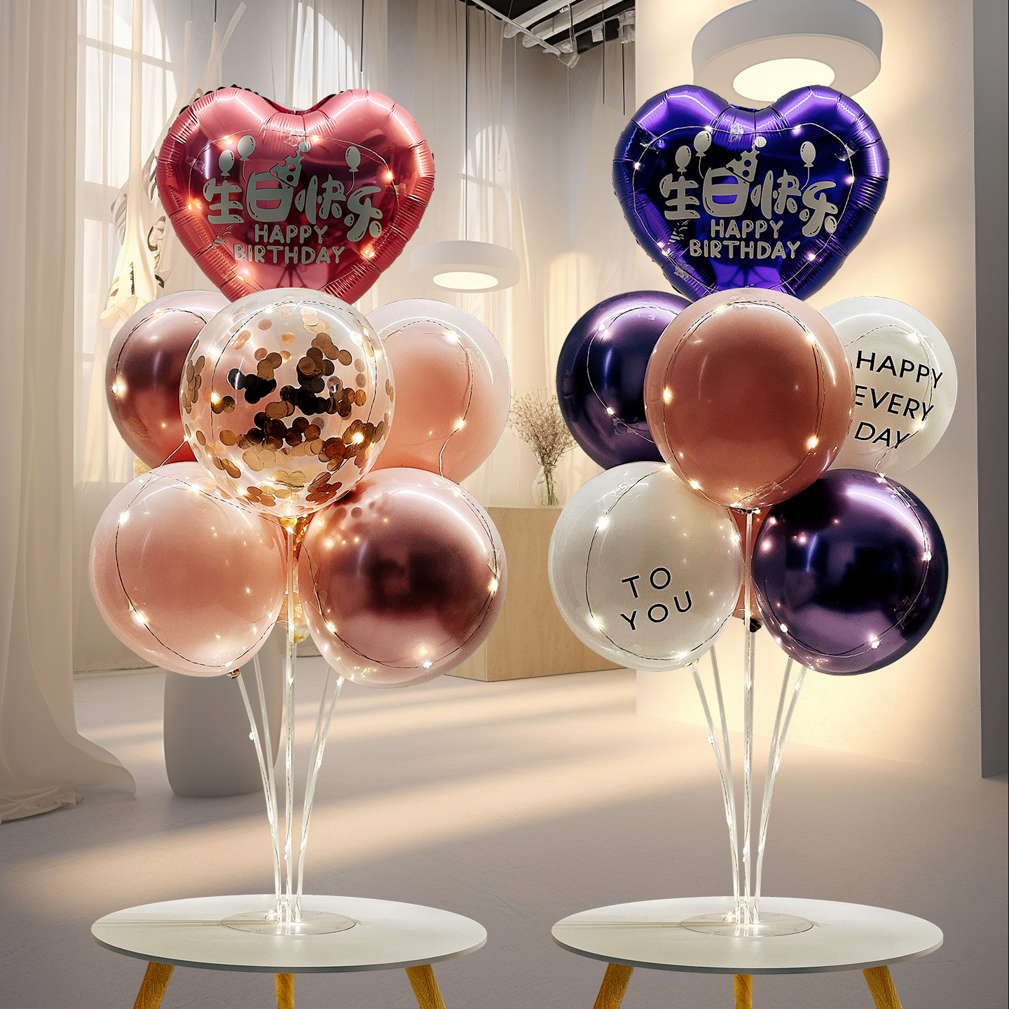 发光生日快乐桌飘爱心形立柱气球装饰儿童宝宝男女孩场景派对布置