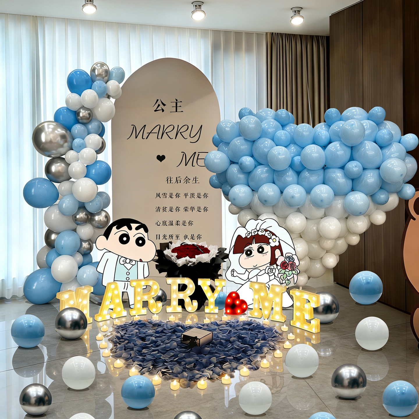 蜡笔小新求婚表白室内生日布置高级感简约氛围感浪漫装饰全套kt板
