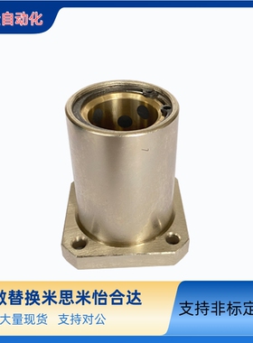 替怡合达带方形法兰直线轴承OFZ31/OFZ32-d6 8 10 12 13 16 20 25