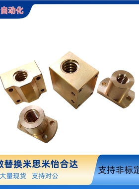 梯形丝杠用螺帽LJL/LJP/LJR71 72 73 74 76 77 78 79 81 82 83 84